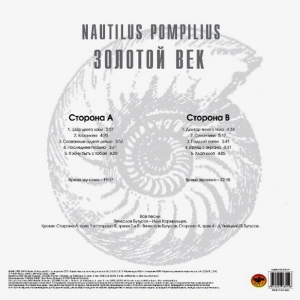 Золотой Век