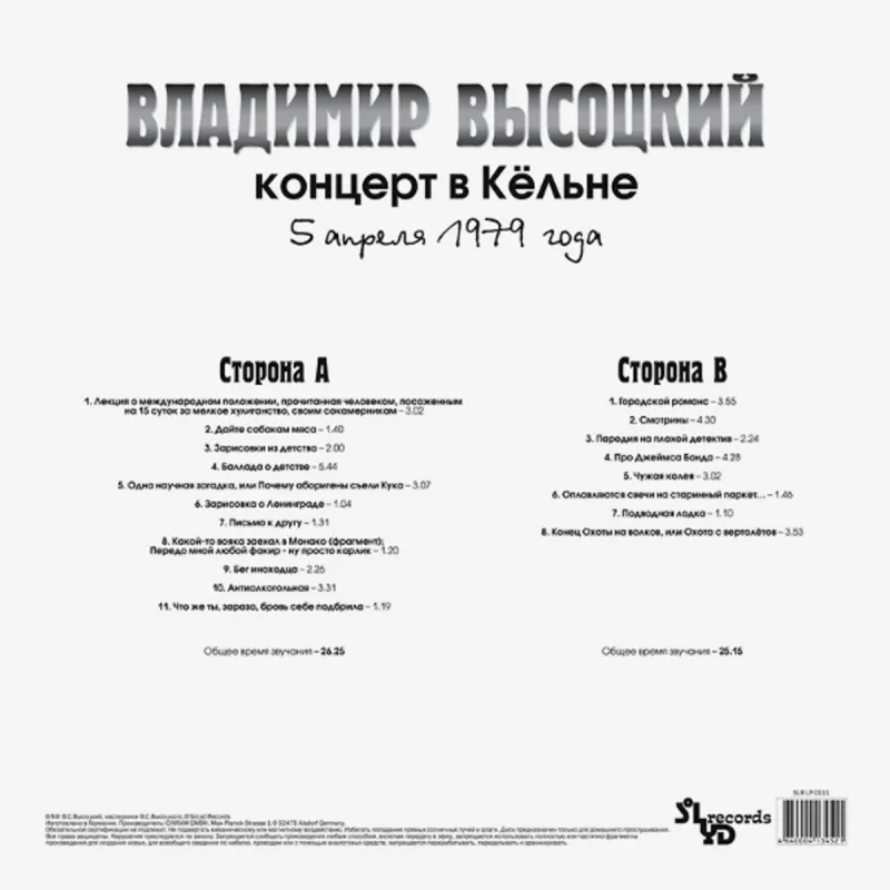 Концерт в Кёльне