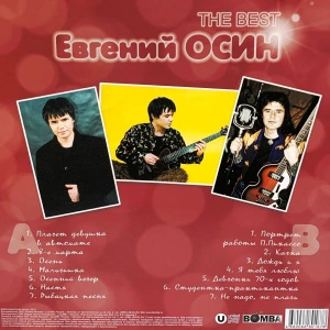 The Best (Green Vinyl)