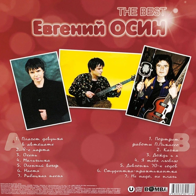 The Best (Green Vinyl)