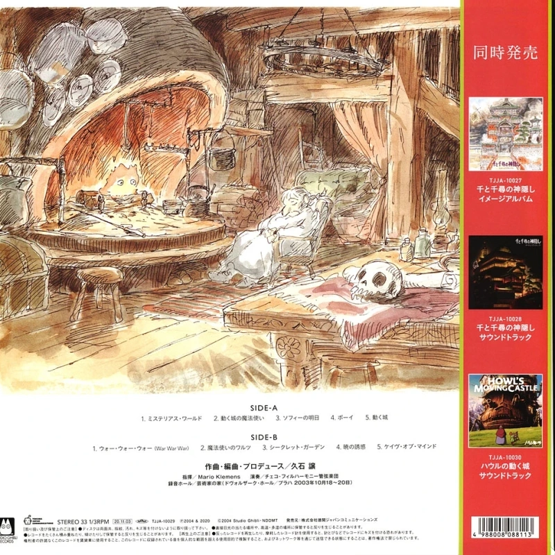 Howl's Moving Castle (Image Symphonic Suite)