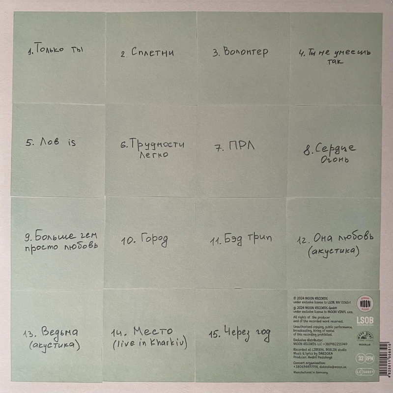 ТЫ (Crystal Vinyl)