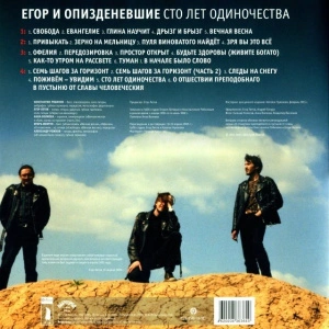 Сто Лет Одиночества