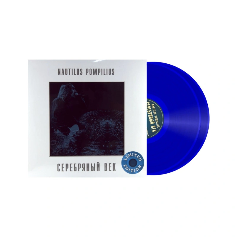 Серебряный Век (Crystal Blue Vinyl)