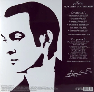 Поёт Муслим Магомаев