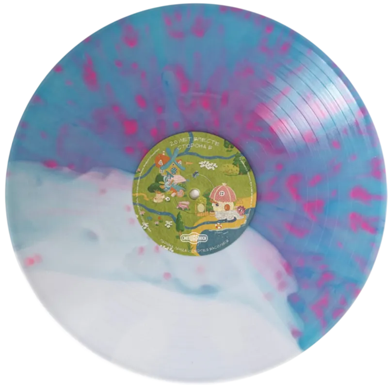 Марина Ланда И Сергей Васильев – Смешарики. 20 Лет Вместе (White-Blue Pink Splatter Vinyl)