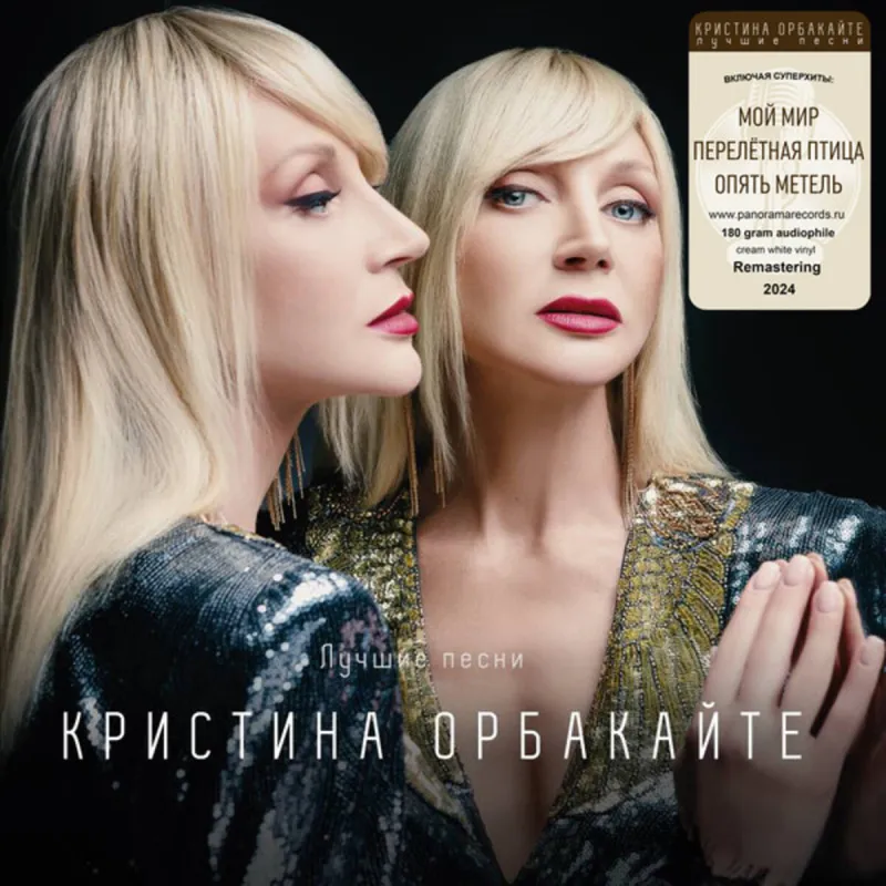 Лучшие Песни (Coloured)