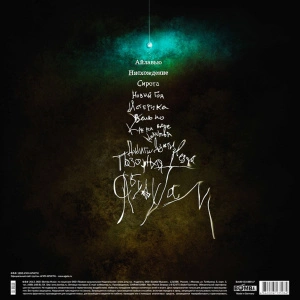 Позорная Звезда