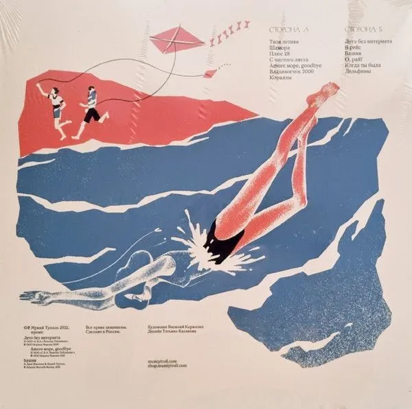 Твоя Летняя (Best Of)