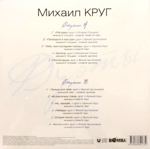 Дуэты (Blue Vinyl)