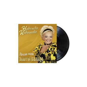 Лучшие песни