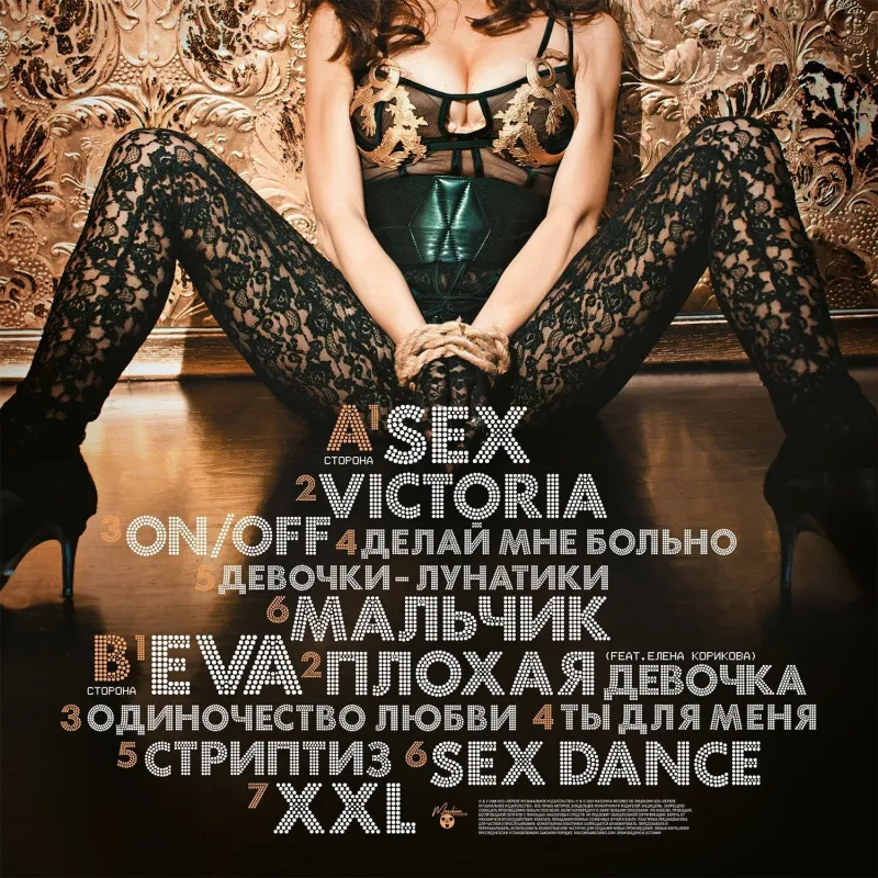 Sex