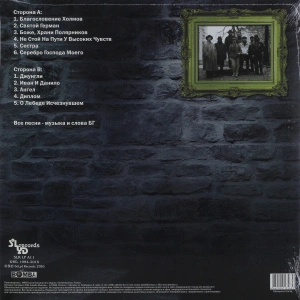 Феодализм (Студийные Записи 1988-1990 Годов)