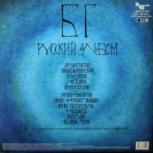 Русский Альбом (18+)