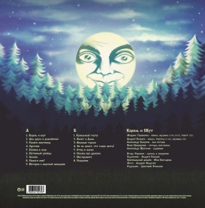 Будь Как Дома, Путник... (Coloured)