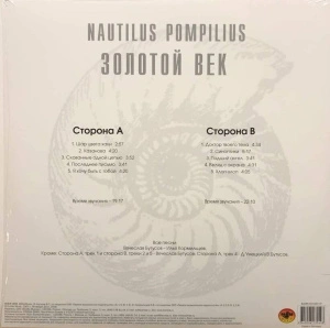 Золотой Век