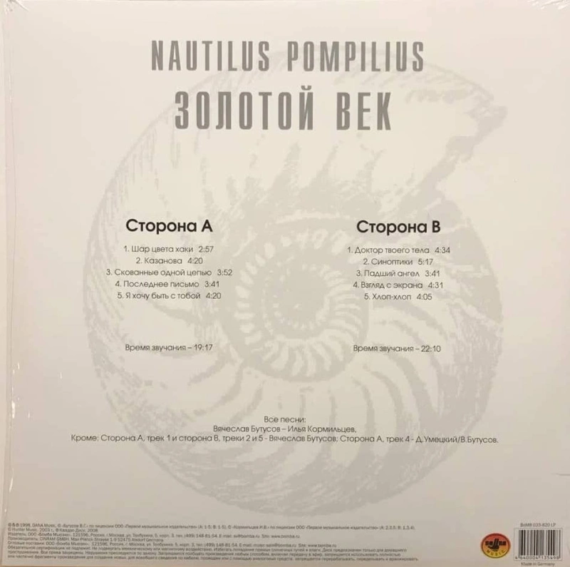 Золотой Век