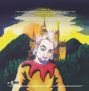 Акустический Альбом (Coloured)