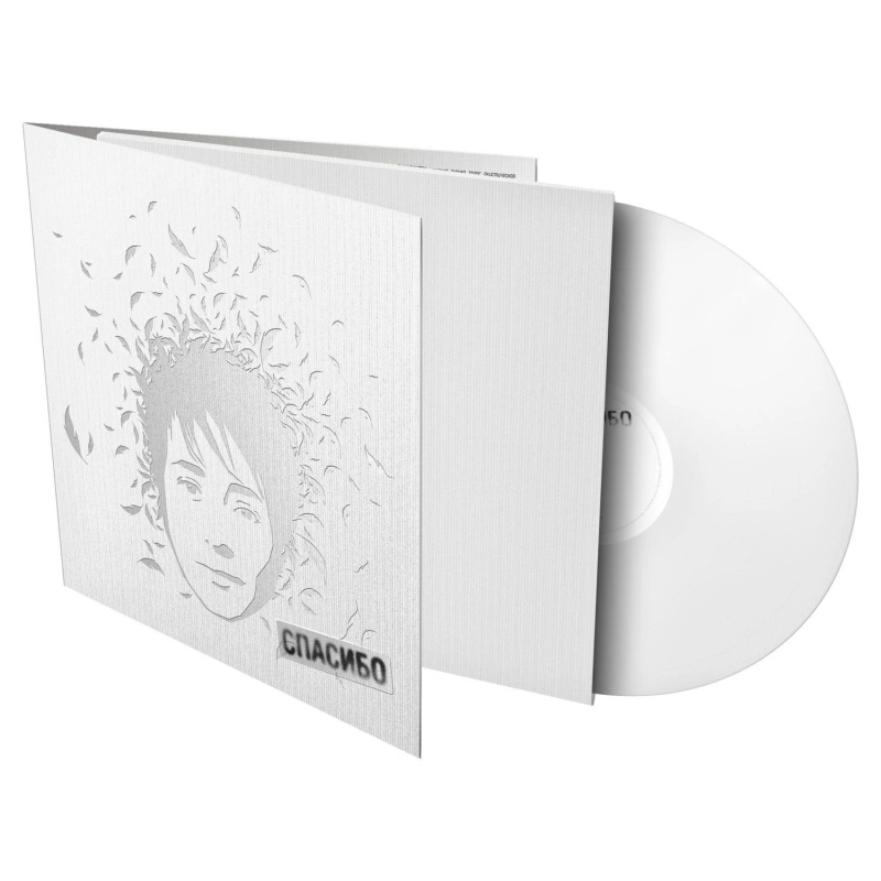 Спасибо (White Vinyl)