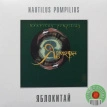 Яблокитай (Green Vinyl)