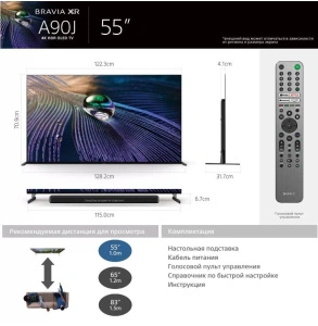 Sony XR55A90J