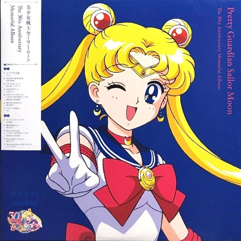 Pretty Guardian Sailor Moon: The 30th Anniversary Memorial Album (Pink Translucent Vinyl)