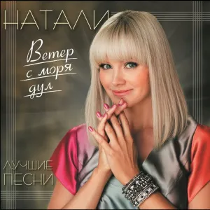 Лучшие Песни