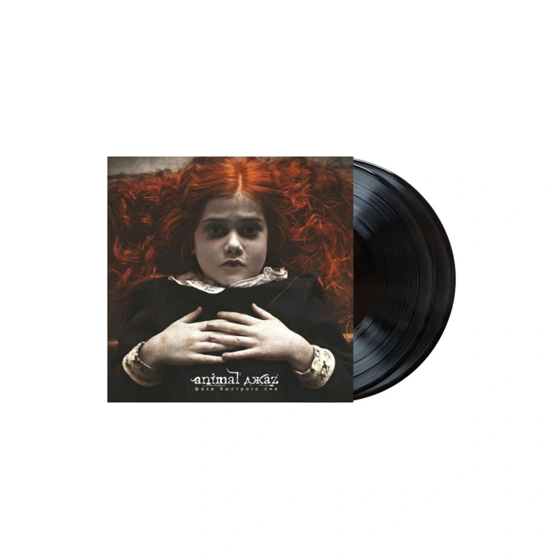 Фаза Быстрого Сна