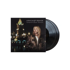 Грешной Души Печаль