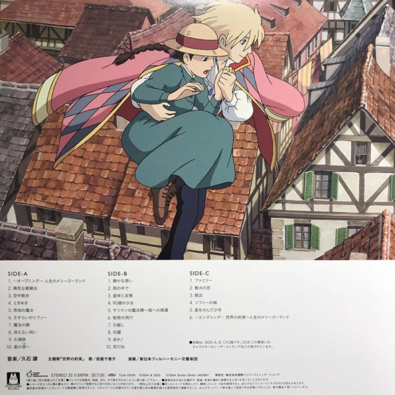Howl's Moving Castle (Original Soundtrack)