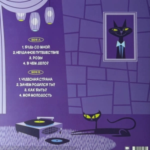 Будь Со Мной