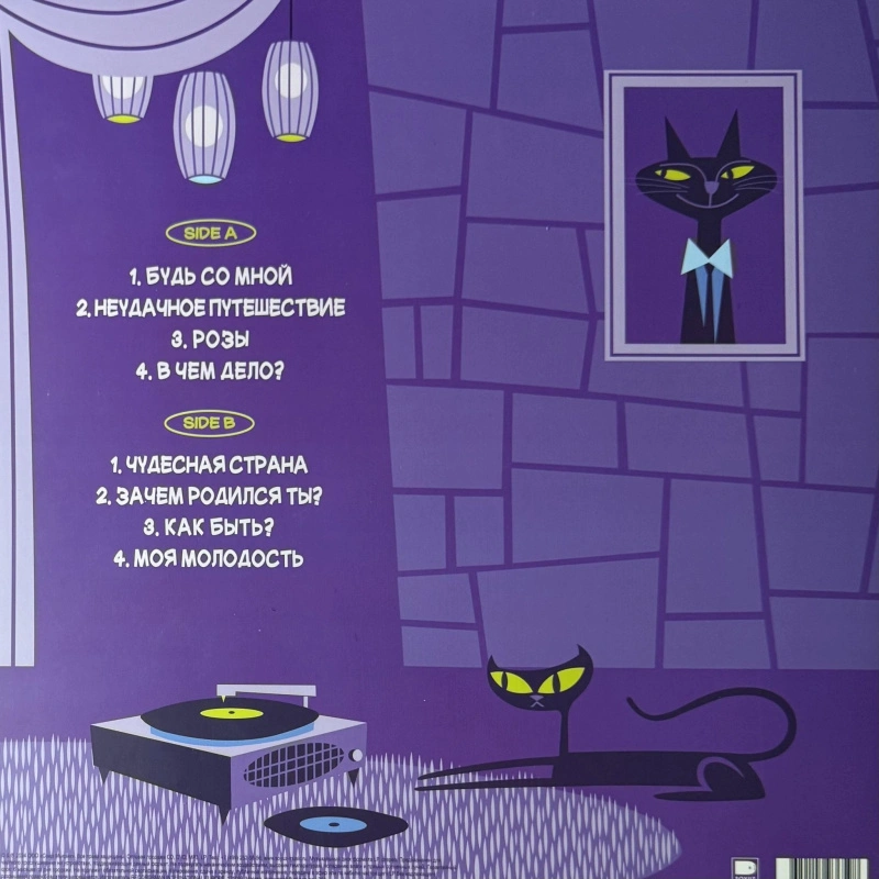 Будь Со Мной