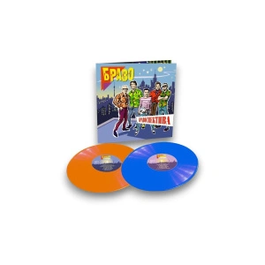 Бравоспектива (Orange & Blue Vinyl)