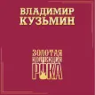 Лучшие песни