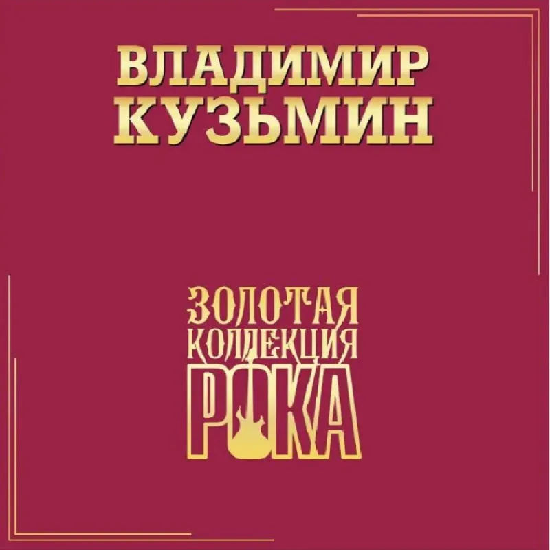 Лучшие песни