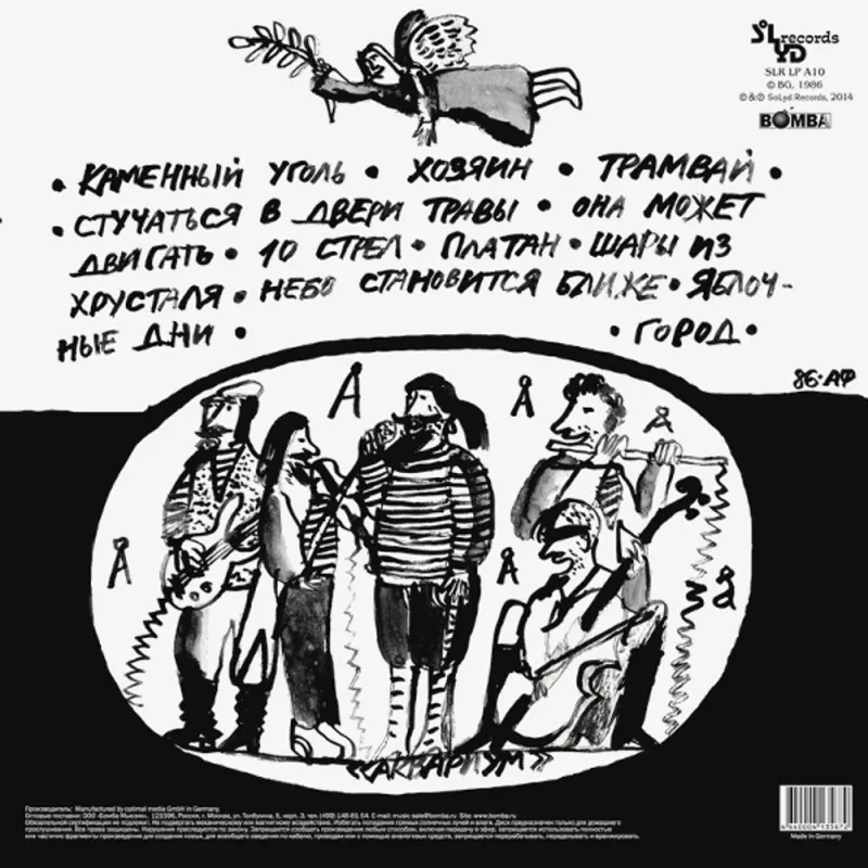 Десять Стрел
