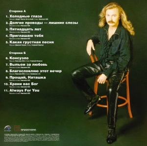 Выпьем За Любовь