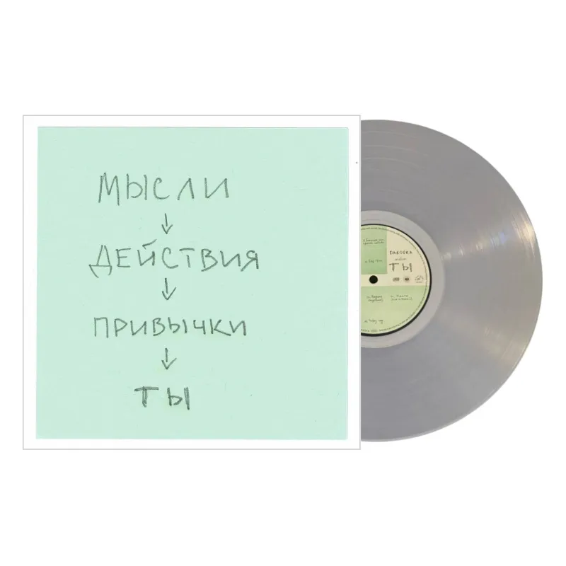ТЫ