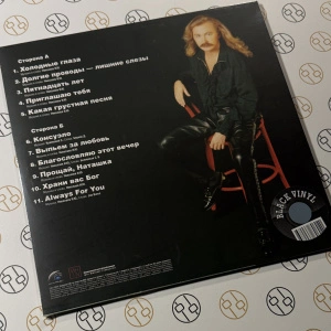 Выпьем За Любовь