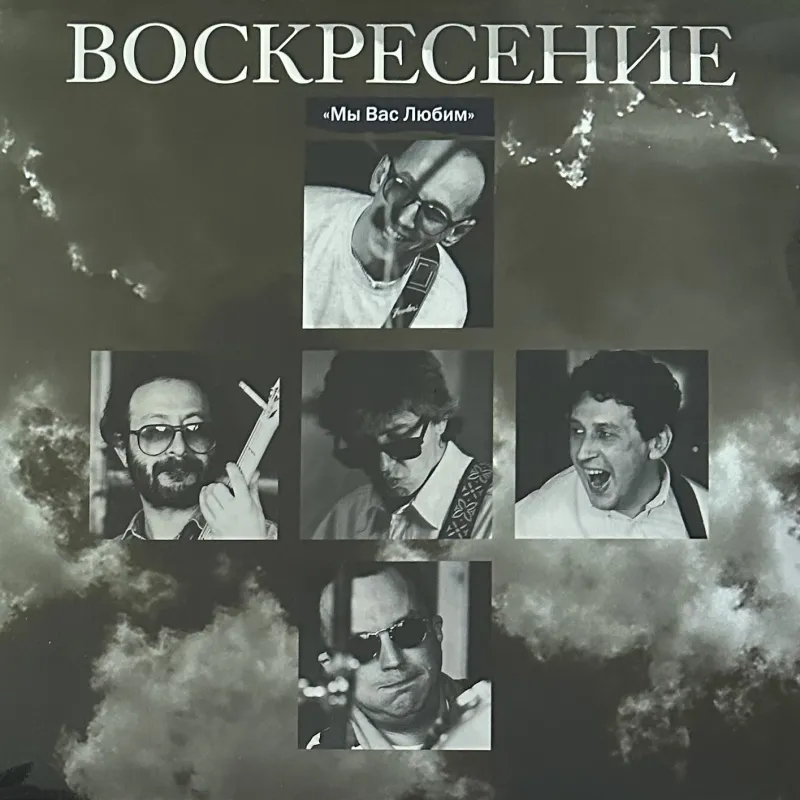 Мы Вас Любим
