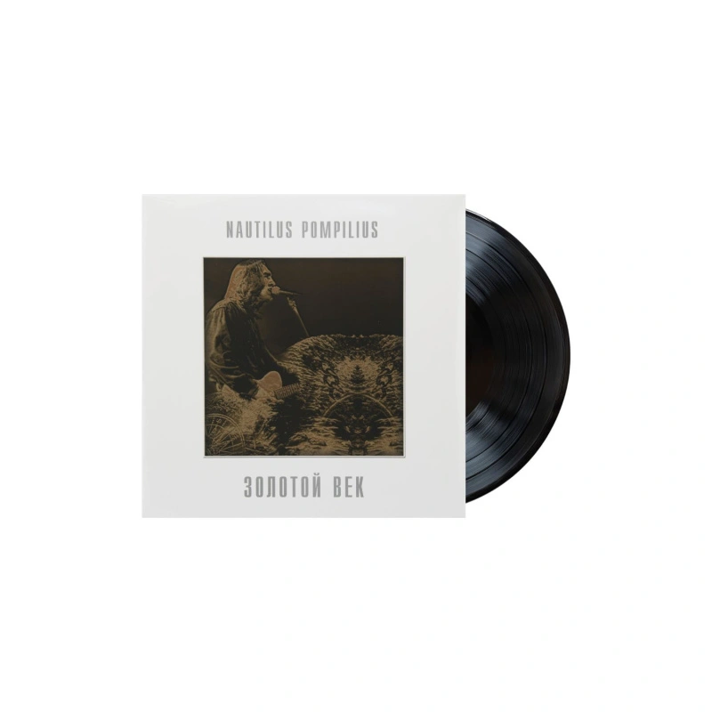 Золотой Век