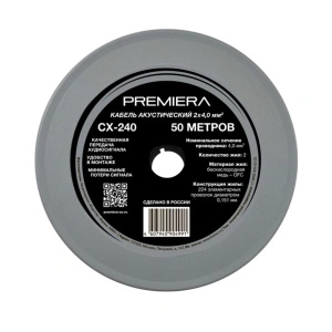 PREMIERA CX-240 (1 метр)