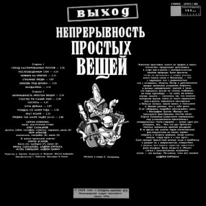 Непрерывность простых вещей