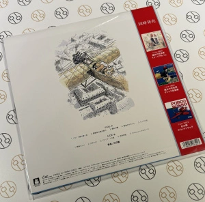 Porco Rosso (Image Album)