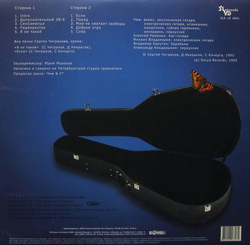 Перекрёсток