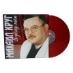 Водочку Пьем (Red Vinyl)