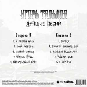 Лучшие Песни