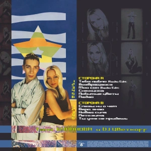 Мой Сон (with DJ Цветкоff)