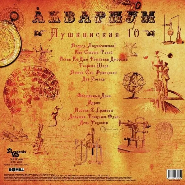 Пушкинская 10