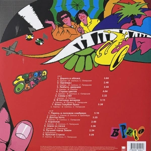 Дорога В Облака (Red)